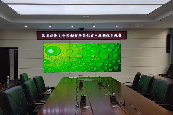 會(huì)議室顯示大屏選擇激光投影機(jī)好，還是全彩LED顯示屏好？