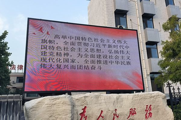 廣場的大屏幕是什么屏？